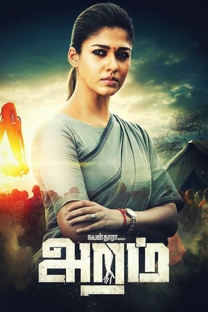 Aramm (Tejasvini) (2018) Dual Audio | Dubbed Hindi Movie UnCut HDRip 350MB
