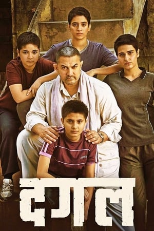 Dangal 2016 230mb movie Hevc DVDRip